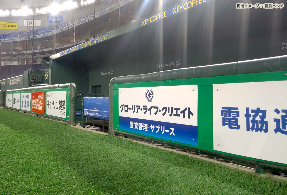 東京ドーム内ベンチ防球フェンス-pc