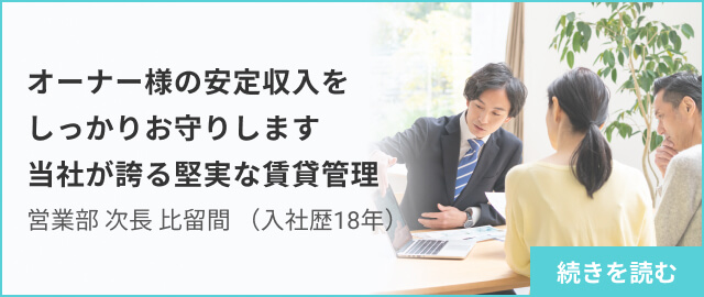 営業社員画像_営業部 本坊（入社歴3年）